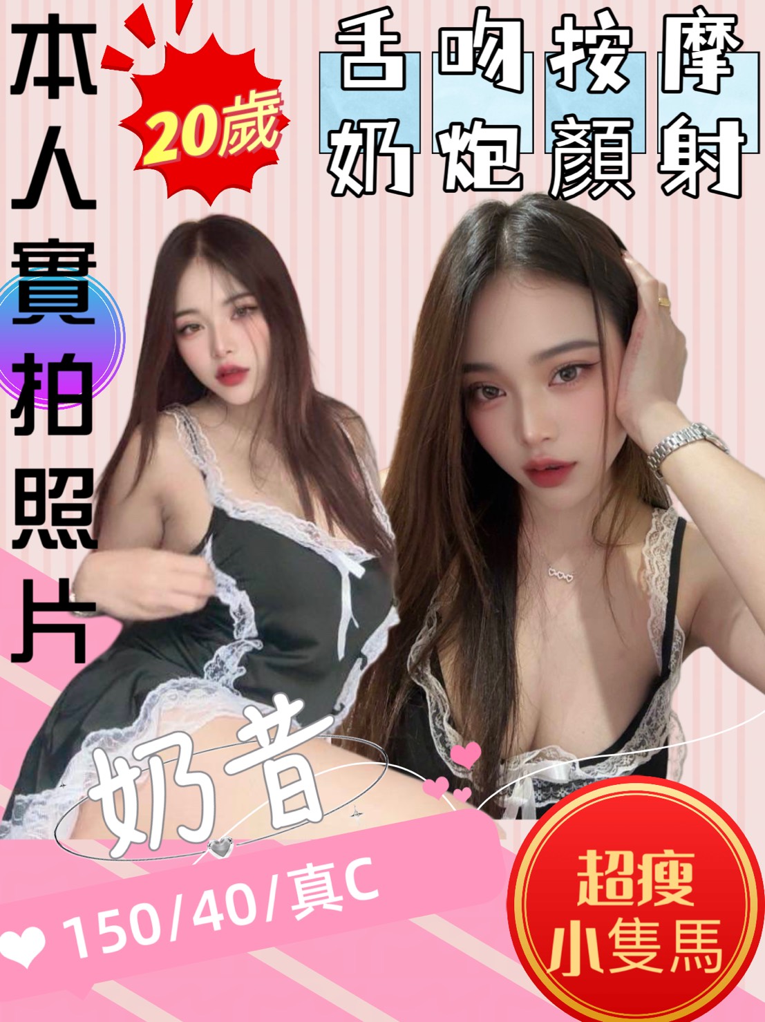 小模 台中 泡泡 胸圍34G 身高169